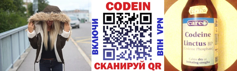 что такое   Усолье-Сибирское  ОМГ ОМГ рабочий сайт  Codein напиток Lean (лин) 