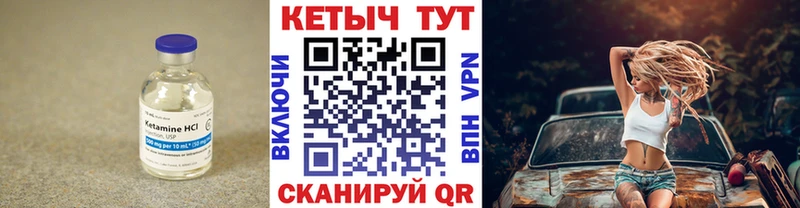 закладки  Усолье-Сибирское  КЕТАМИН VHQ 