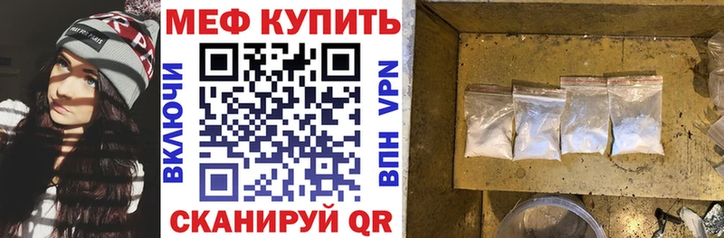 МЯУ-МЯУ мяу мяу где продают Усолье-Сибирское