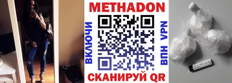 Метадон мёд  купить  сайты  Усолье-Сибирское 